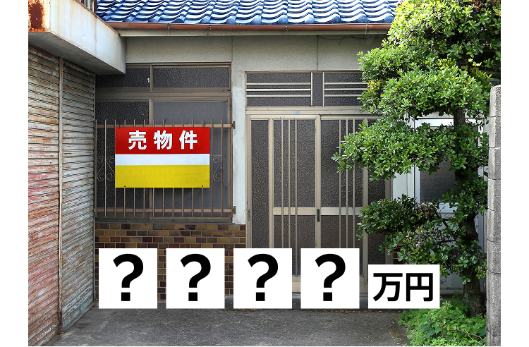 売物件
????万円